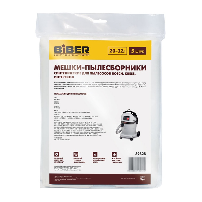 Мешки Biber 89828 для пылесосов Bosch, Kress, Интерскол, 20-32 л (5 шт)