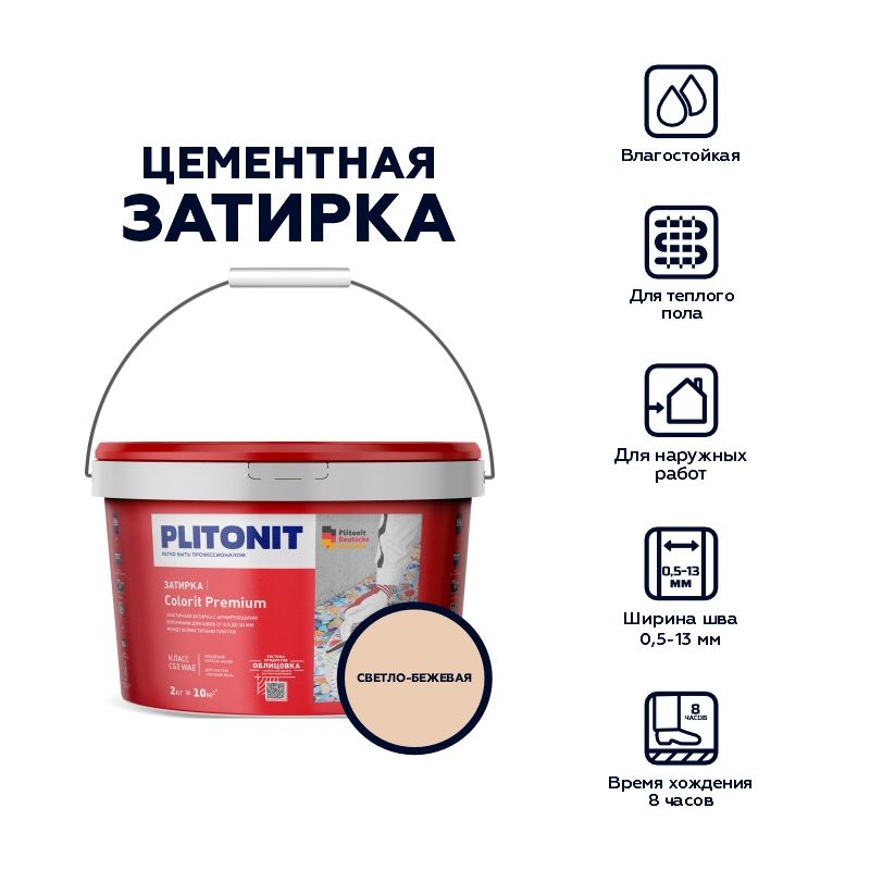 Затирка Plitonit Colorit Premium светло-бежевая, 2 кг