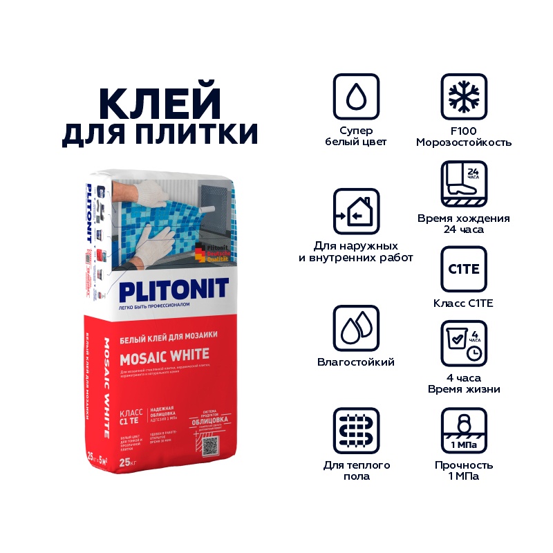 Клей для мозаики Plitonit Mosaic White, белый(25 кг)